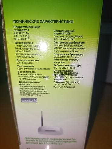 Настольные ПК и комплектующие: TP-Link TL-WR740N — беспроводной маршрутизатор серии N со скоростью — 2