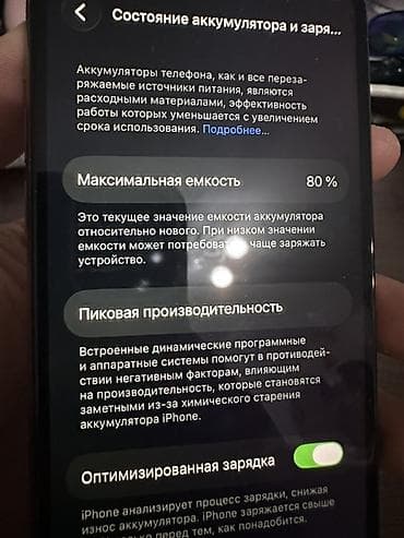 nintendo 3ds games: IPhone 11 Pro, Б/у, 256 ГБ, Золотой, Кабель, 80 % — 5
