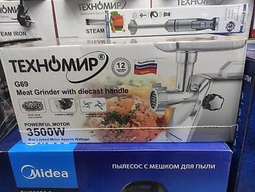 Мясорубка — 1
