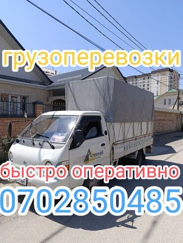 1 комната с мебелью полностью: Портер, Переезд, перевозка мебели, По региону, По городу, По стране, с грузчиком — 1