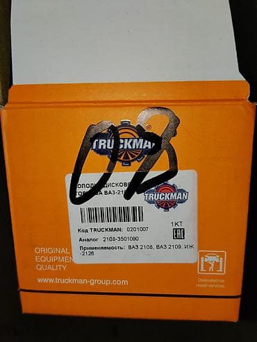 Автозапчасти: Тормозные колодки передние дисковые TRUCKMAN - Код TRUCKMAN: 0201007 — 3