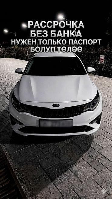 аренда авто с выкупом: Под выкуп первоначальный взнос 180 мин кунуно 1800 сом ( 54 мин — 1