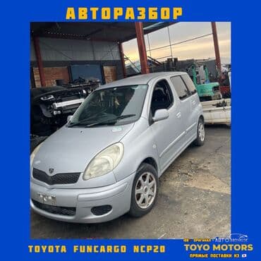 обтекатель на портер 1: Toyota FunCargo NCP20 2wd в наличии запчасти на данную модель — 1