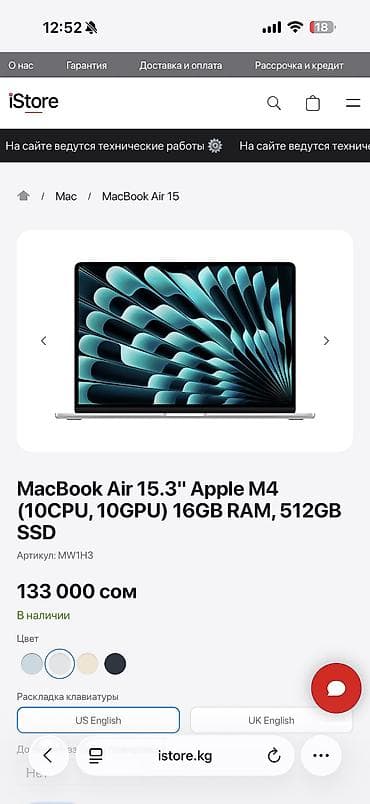 gt 630: Ноутбук Apple (MacBook) 15.4 ", M4 Apple, 2024 год, ОЗУ, RAM: 16 ГБ — 9