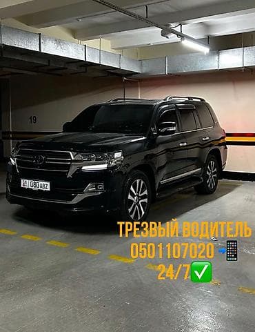 клининговые компании в бишкеке: Трезвый водитель по городу Ош — 1