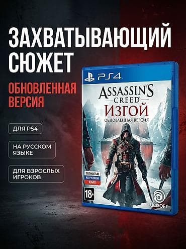 продаю игру для ps4: Обмен интересует — 1