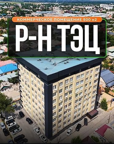 сдается салон: Сдаю коммерческое помещение, 500 м², р-н ТЭЦ под мед.центр, учебный — 1