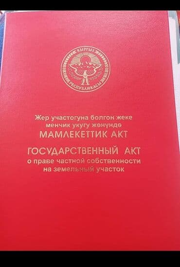 дом арашане: Дом, 184600 м², 3 комнаты, Собственник — 1