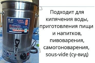 термопот 5 литров бишкек: Продаю кастрюлю электрическую 38 л, с контролем температуры — 10