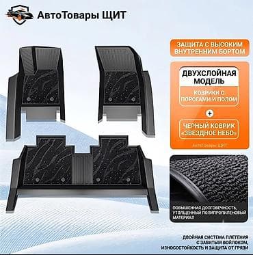 dr active: ⚜️ премиальный полики TPE ORIGINAL ⚜️ 🔸КОМПЛЕКТАЦИЯ🔸 🔸Коврик с — 4