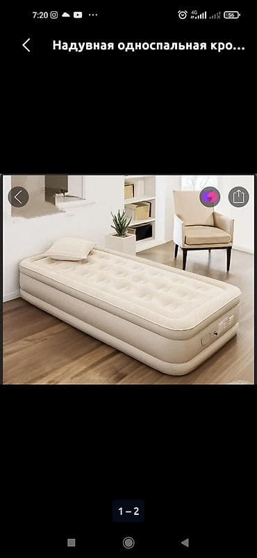 Надувная кровать, Односпальный, длина - 190 см