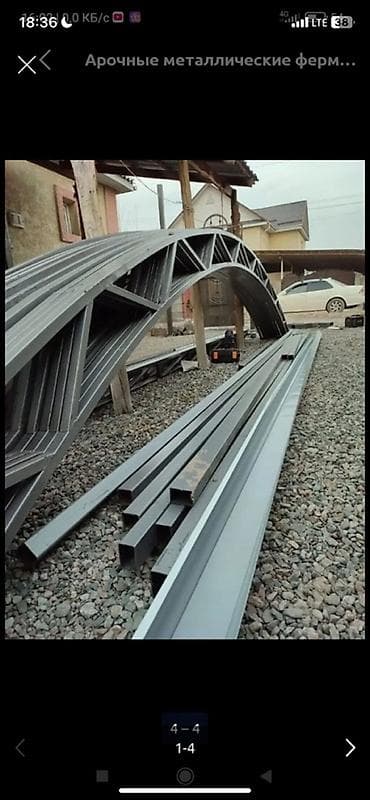 Металлическая ферма, Форма: Арка, Бесплатный выезд — 1