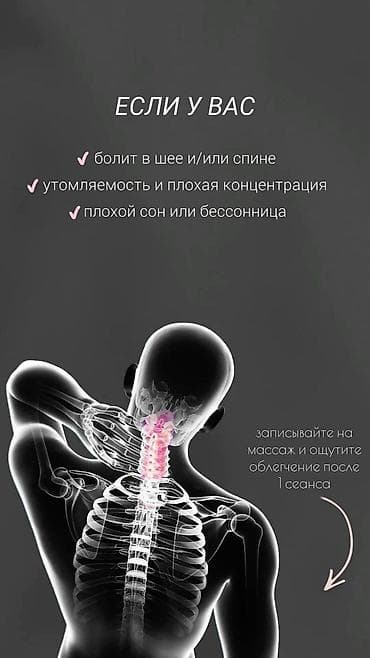 Массаж | Лимфодренажный массаж