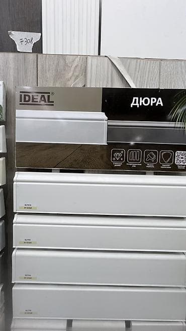 Напольный плинтус IDEAL «Дюра» - Материал: ПВХ - Цвет: белый