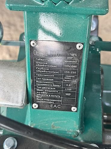 9: Мотоблок Omega PRO 170FS, 9 л.с. Характеристики: - Двигатель — 2