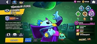 PS4 (Sony PlayStation 4): Продаю надоел бравл писать в ЛС Игровой аккаунт Brawl Stars с упором — 5