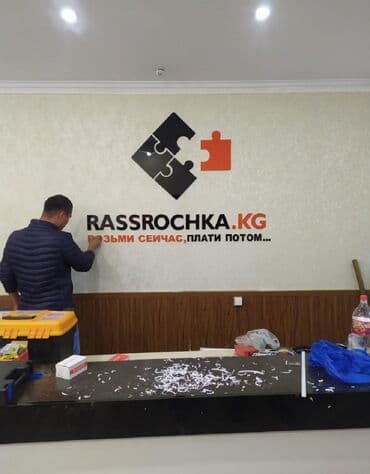 флипчарты подставка для баннеров настенные: | Көрнөктөр, Лайтбокстор, Табличкалар, | Монтаждоо, Демонтаждоо, Дизайнды иштеп чыгуу — 24