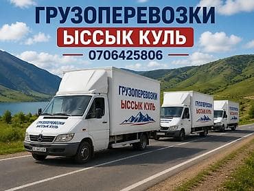 сокулук холодильник: Буйрутма берүү Мерседес жүк ташуучу спринтер, Эмерек ташуу, Жүк ташуучу жумушчусу менен — 1
