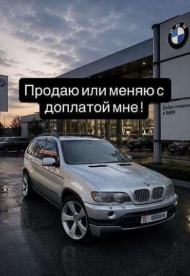 bew e34: BMW X5: 2000 г., 4.4 л, Автомат, Газ, Внедорожник — 1