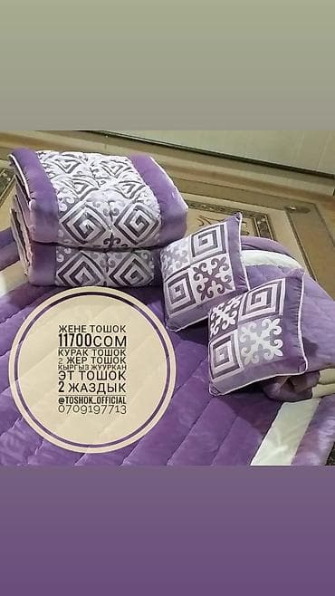 Текстиль: Кызга сеп Жене тошок Жене жууркан Турлорун даярдайбыз Шашылыш — 5