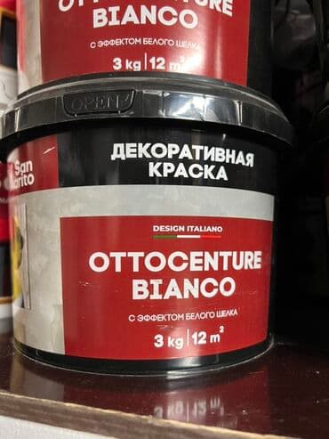 художественные картины: Декоративная краска Ottocenture Bianco для внутренних работ. Краска — 1
