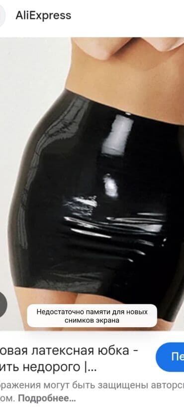 вечерние платья в пол для беременных: Юбка, Мини, Высокая талия — 4