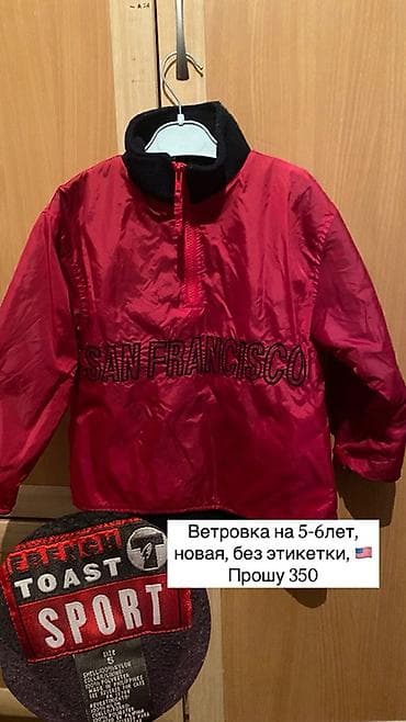 Оюнчуктар: Детские вещи (несколько позиций): 1) Пиджак-обманка COOL CLUB - Серый — 3