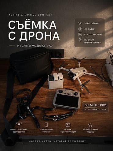 pixel 5: 📸 УСЛУГИ ДРОНА И МОБИЛОГРАФА Хотите эффектные кадры с воздуха или — 1