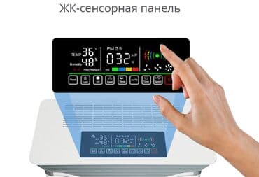 где купить воздухоочиститель: Воздухоочиститель Напольный, Более 50 м², Воздушный, НЕРА, Антибактериальный — 5