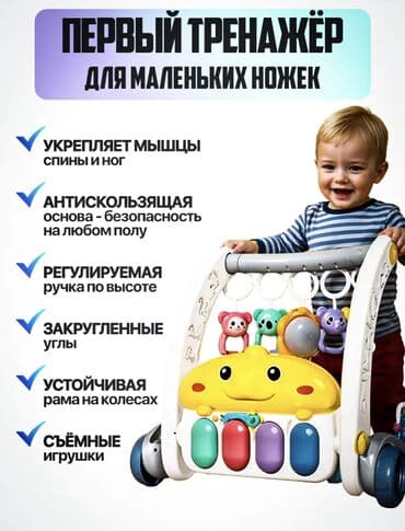 развиваюший игрушки: Детский тренажёр 2-в-1: «Пианино для ног» + ходунок Устройство — 4