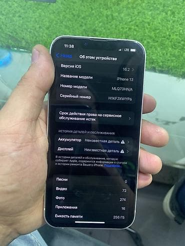 13 айфон бу 128: IPhone 13, Б/у, 256 ГБ, Белый, Коробка, В рассрочку, 100 % — 2