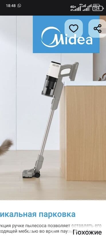 пылесос для мебели моющий: Пылесос — 5