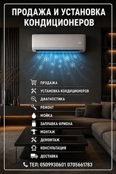 redmi 9 note pro: Продажа и установка кондиционеров Услуги: - Продажа кондиционеров - — 1