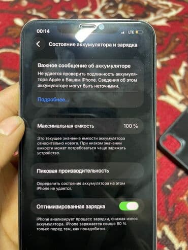 Ковролин: Акустомагнитные, В наличии, Б/у — 3