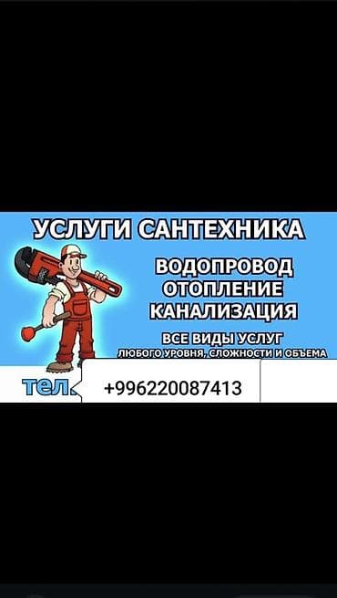 бурение для воды: Услуги сантехника - Водопровод: монтаж и замена труб, подключение — 1