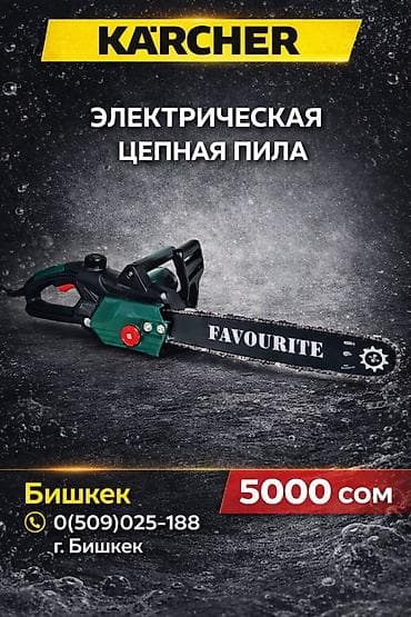 Пила Пилы Новая в хорошем состоянии Инструменты Доставка по городу
