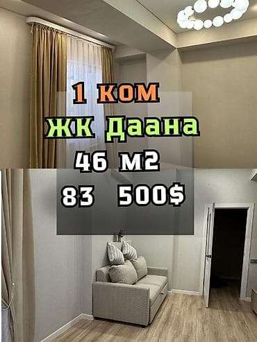 1 комната, 46 м², Элитка, 5 этаж, Дизайнерский ремонт