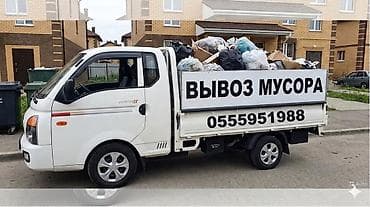 квартира за час: Заказать Хендай портер, Вывоз строй мусора, Другие опции — 3