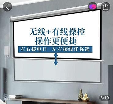 Проекторлор үчүн экрандар: Экран для проектора 211*124 см. моторизированный. новый, случайно — 2