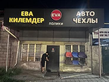 Продается готовый прибыльный бизнес Продается действующий бизнес с