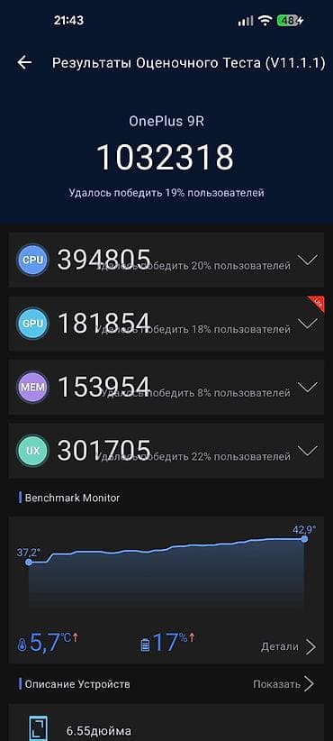 one plus 6t: OnePlus 9R, Б/у, 128 ГБ, цвет - Серый, 1 SIM, 2 SIM — 8