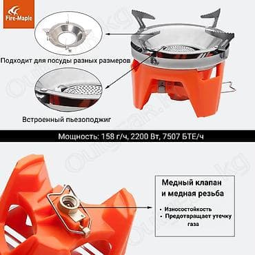 таги: 🟠 Система приготовления пищи FIRE MAPLE Fixed STAR X2 🟠 STAR X2 — 6