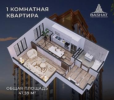 1 комната, 47 м², ул. Алматинка / Чуй Элитка, 11 этаж, ПСО (под самоотделку) — 1
