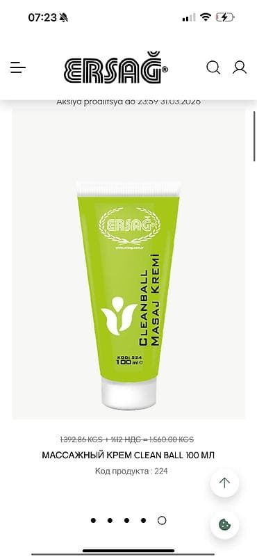 про липолитик отзывы: Массажный крем ERSAG Clean Ball, 100 мл (код продукта: 224) - — 1