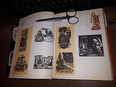 печатная машинка ссср цена: Коллекционерам и Дизайнерам ! Книги ценные и интеремные! "Геральдика — 9