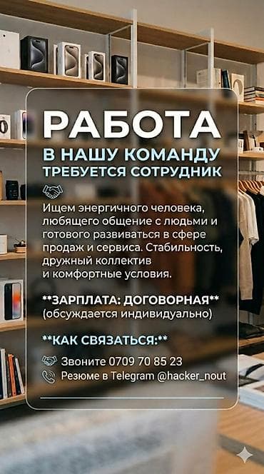 работа в чате без звонков удаленно: Вакансия: сотрудник в команду (сфера продаж и сервиса) Описание: - — 1
