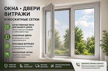 Пластиковая дверь на заказ, Входная, Другое назначение, Другое количество створок, Складная, Россия, Гарантия