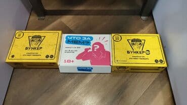 лото бишкек: СРОЧНО ПРОДАЮ Настольная игра "Что за мем?" – это увлекательная — 3