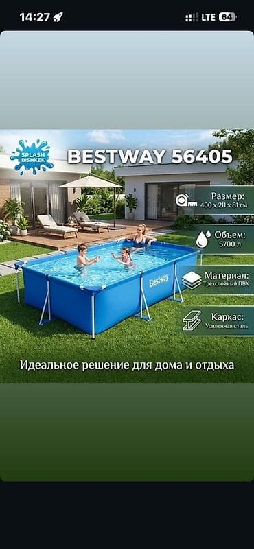 Каркасные бассейны Bestway — серия прямоугольных моделей для дачи и lalafo.kg да Каркасные бассейны Bestway — серия прямоугольных моделей для дачи и