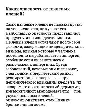 Клининговые услуги: Дезинфекция, дезинсекция, | Вирусы, микробы, Клопы, Обработка деревьев, | Дворы, Квартиры, Дома — 5